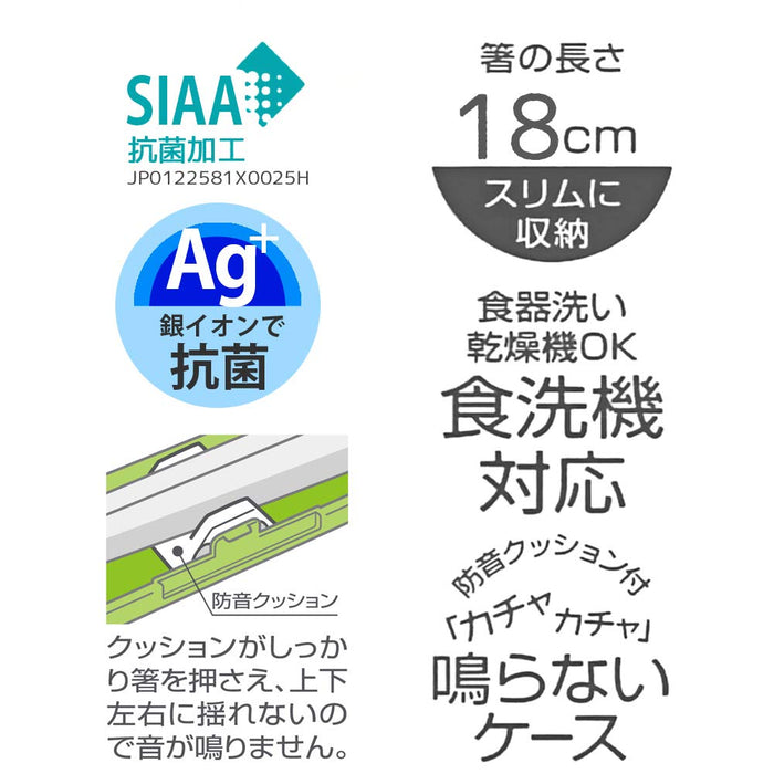 Skater 18cm Silver Ion Ag+ Antibacterial Chopsticks Box Set Made in Japan ABC3AG-Kiichin - The #1 Place for Japanese Goods in Your Hand!