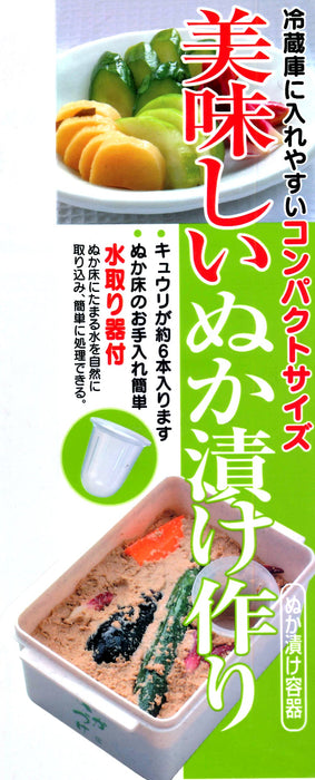 Skater Japan Nukazuke Container - Water Drainer Mth1-Kiichin - The #1 Place for Japanese Goods in Your Hand!
