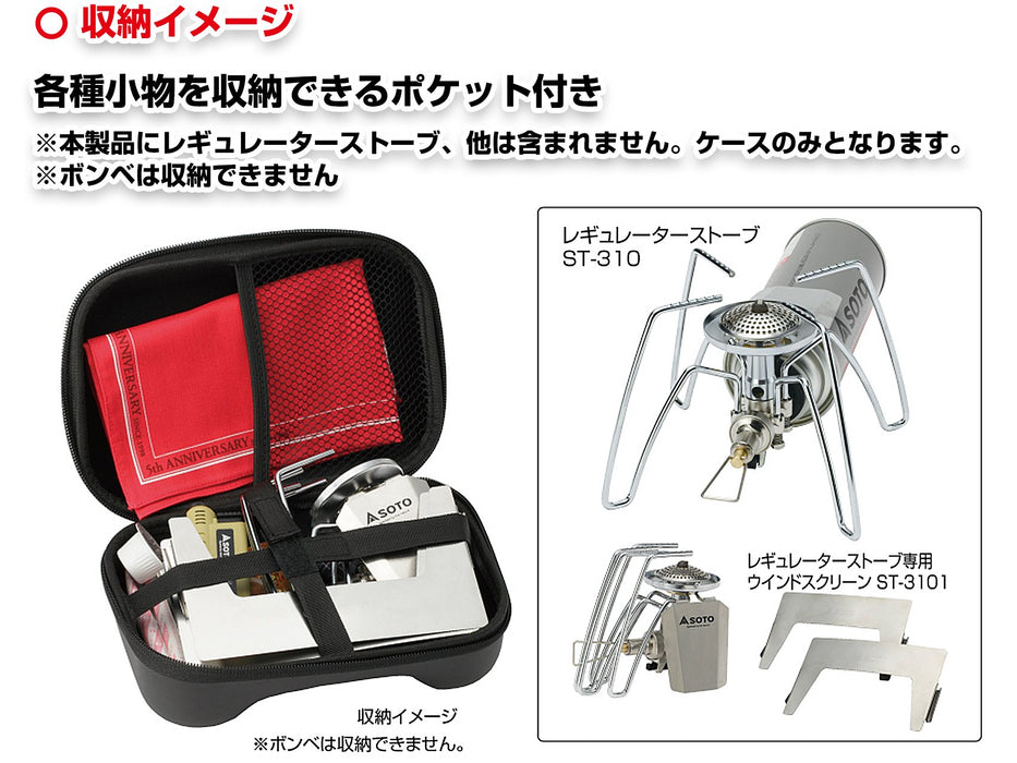 Soto St-3103 Multi Case for Regulator Stove - Japanese Design-Kiichin - The #1 Place for Japanese Goods in Your Hand!