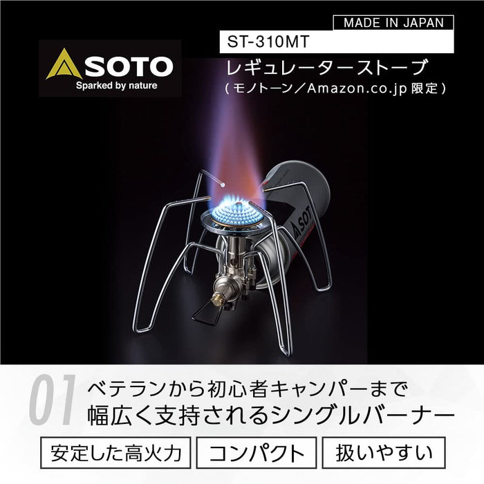 Soto St-310Mt Monotone Gas Regulator Stove - Japan's Top Pick-Kiichin - The #1 Place for Japanese Goods in Your Hand!