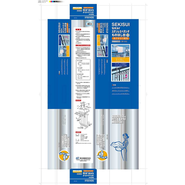 Sekisui Resin Stainless Steel Balcony Clothes Stand - DB-502-Kiichin - The #1 Place for Japanese Goods in Your Hand!