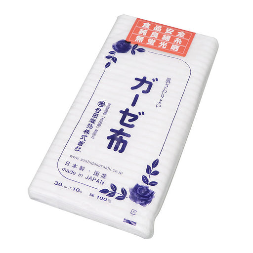 Yoshidasarashi Antibacterial Cotton Gauze Cloth-Kiichin - The #1 Place for Japanese Goods in Your Hand!