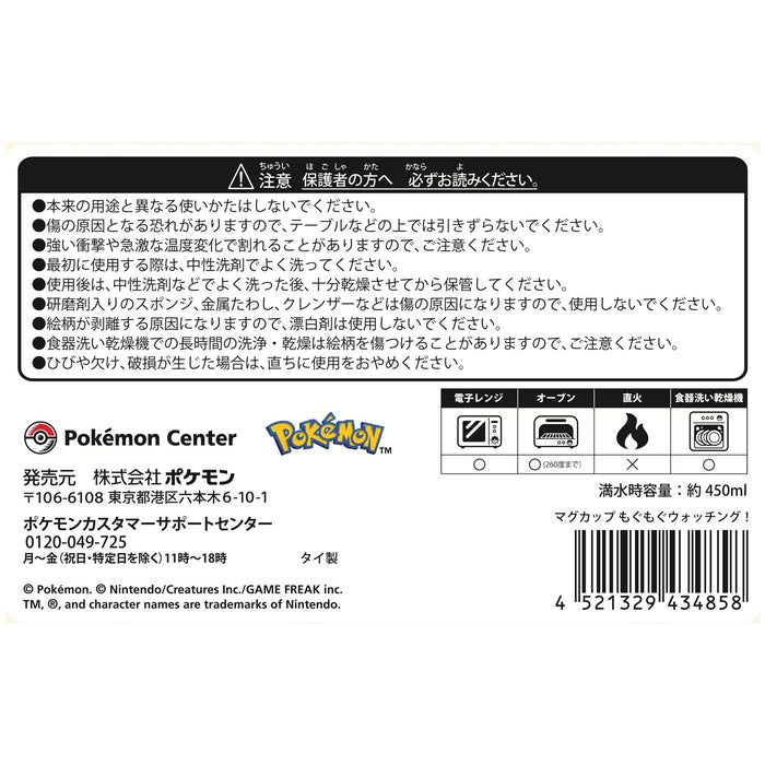マグカップ もぐもぐウォッチング！