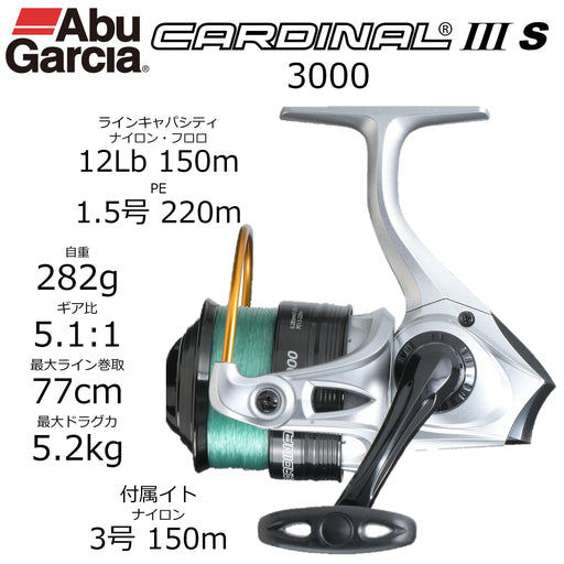 Abu Garcia Cardinal III S3000 Spinning Reel with Line for Smooth Casting-Kiichin - The #1 Place for Japanese Goods in Your Hand!
