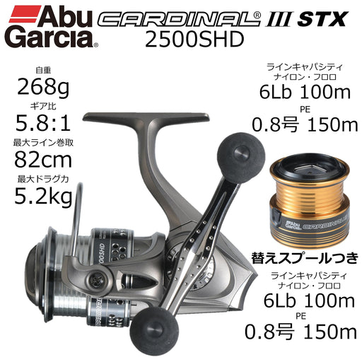 Abu Garcia Cardinal III STX 2500SHD Spinning Reel with Extra Spool-Kiichin - The #1 Place for Japanese Goods in Your Hand!