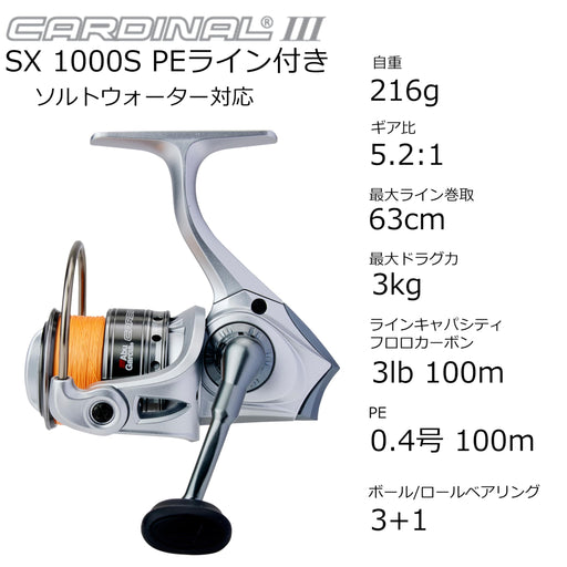 Abu Garcia Cardinal III SX1000S Spinning Reel with PE 0.8 Line and Spare Spool-Kiichin - The #1 Place for Japanese Goods in Your Hand!