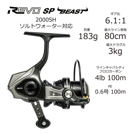 Abu Garcia Revo Beast 2000Sh Spinning Reel Lightweight High-Performance-Kiichin - The #1 Place for Japanese Goods in Your Hand!