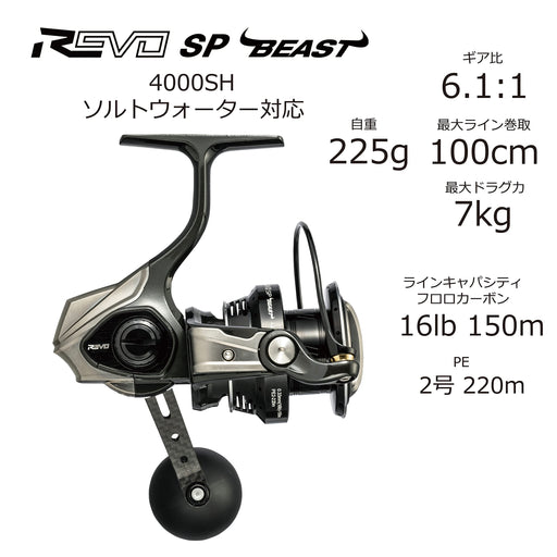 Abu Garcia Revo Beast Spinning Reel 4000Sh High Performance Fishing Reel-Kiichin - The #1 Place for Japanese Goods in Your Hand!