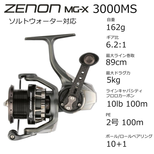 Abu Garcia Zenon Mg-X 3000Ms Saltwater Spinning Reel Mid-Shallow Spool-Kiichin - The #1 Place for Japanese Goods in Your Hand!