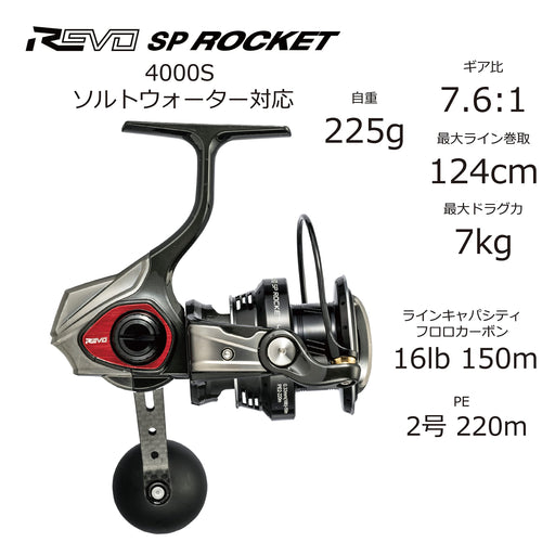 Abu Garcia Revo Rocket 4000S Super High Gear Spinning Reel-Kiichin - The #1 Place for Japanese Goods in Your Hand!