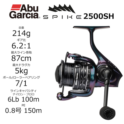 Abu Garcia Spike 2500SH High Gear Spinning Reel European Model Exclusive-Kiichin - The #1 Place for Japanese Goods in Your Hand!