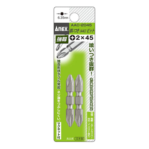 Anex Double-Headed +2 X 45 Set of 2 Aac-2045 Tool Set-Kiichin - The #1 Place for Japanese Goods in Your Hand!