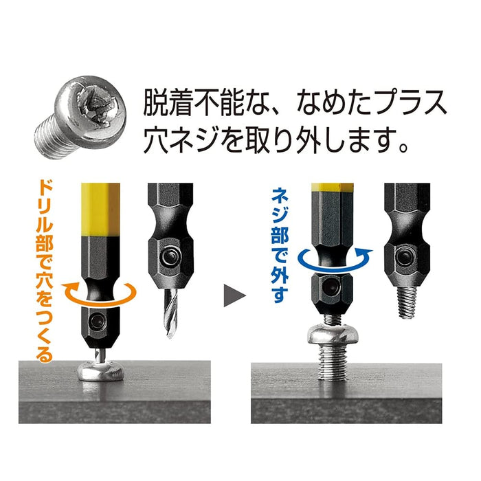 Anex M2.5~5 Stainless Steel Stripped Screw Removal Bit Set of 2-Kiichin - The #1 Place for Japanese Goods in Your Hand!