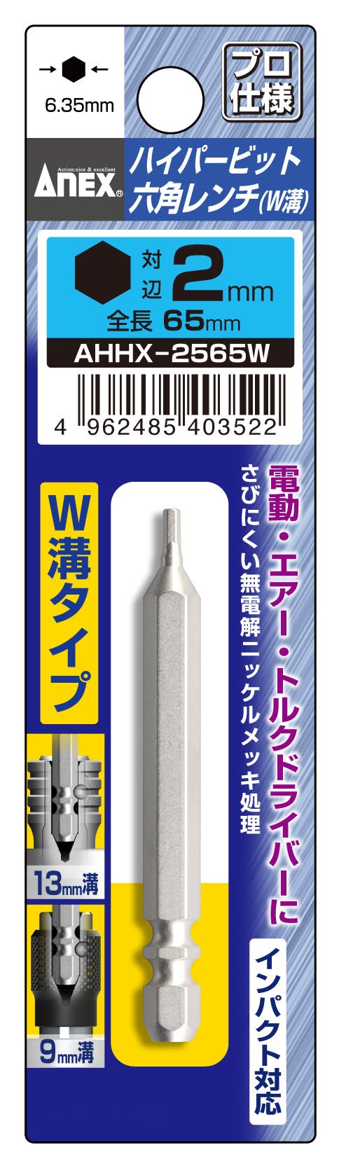 Anex Hexagonal Wrench Single Head 2Mm X 65Mm Plated Groove Type AHHX-2065W-Kiichin - The #1 Place for Japanese Goods in Your Hand!