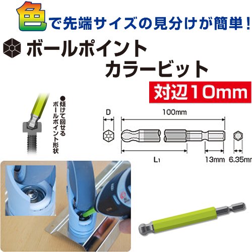 Anex Color Bit Ball Point 10mm x 100mm Single Head Tool ACBP-1010-Kiichin - The #1 Place for Japanese Goods in Your Hand!