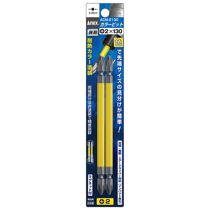 Anex Double Head Color Bit +2X130 Set of 2 Acm-2130-Kiichin - The #1 Place for Japanese Goods in Your Hand!