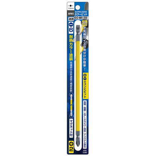 Anex Double Head Color Bit Combination Tool Acpm-2200 -2 to 6x200-Kiichin - The #1 Place for Japanese Goods in Your Hand!