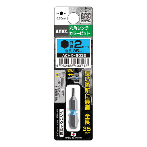Anex Hexagonal Wrench Anex Short Single Head H2mm X 35 Achx-2035 Tool-Kiichin - The #1 Place for Japanese Goods in Your Hand!