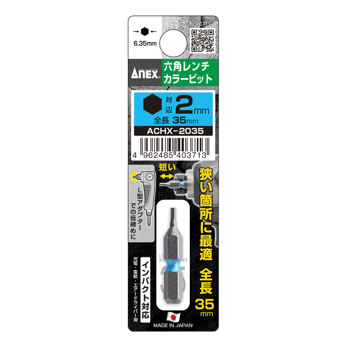 Anex Hexagonal Wrench Anex Short Single Head H2mm X 35 Achx-2035 Tool-Kiichin - The #1 Place for Japanese Goods in Your Hand!