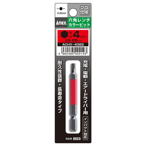 Anex 4mm Single Head Hexagonal Wrench with 65 Achx-4065-Kiichin - The #1 Place for Japanese Goods in Your Hand!