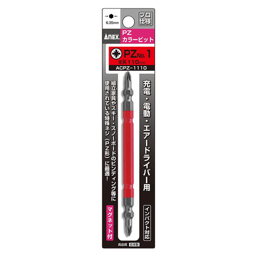 Anex Anex Double-Head Color Bit Pz#1X110 Shape Acpz-1110 Tool-Kiichin - The #1 Place for Japanese Goods in Your Hand!