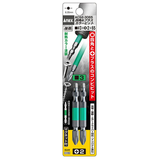 Anex Double-Headed Combination Square Plus Bit Set #3 +2 X 65 Set of 2-Kiichin - The #1 Place for Japanese Goods in Your Hand!