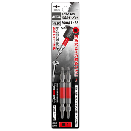 Anex Color Bit Square Double-Head Sq#1 X 65 Set of 2 Model Acs-1165-Kiichin - The #1 Place for Japanese Goods in Your Hand!