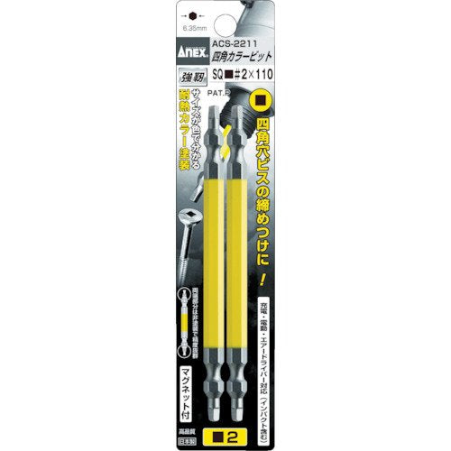 Anex Double-Head Sq#2 X 65 Set of 2 Anex Color Bit Square Tools-Kiichin - The #1 Place for Japanese Goods in Your Hand!