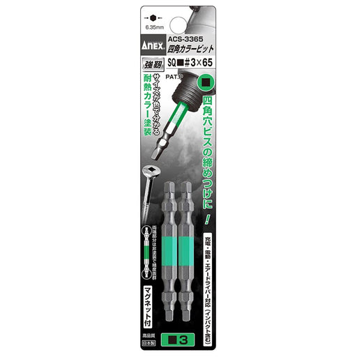 Anex Double-Head Square Bit Set ACS-3365 Size Sq#3 X 65 2pcs-Kiichin - The #1 Place for Japanese Goods in Your Hand!