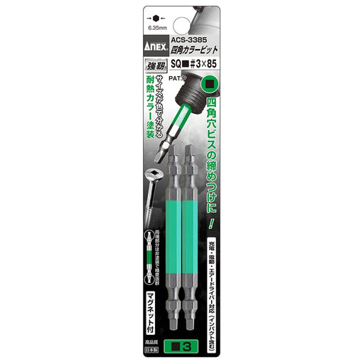 Anex Double-Head Square Bit Set of 2 Color Bit Sq#3x85 ACS-3385 Tool-Kiichin - The #1 Place for Japanese Goods in Your Hand!