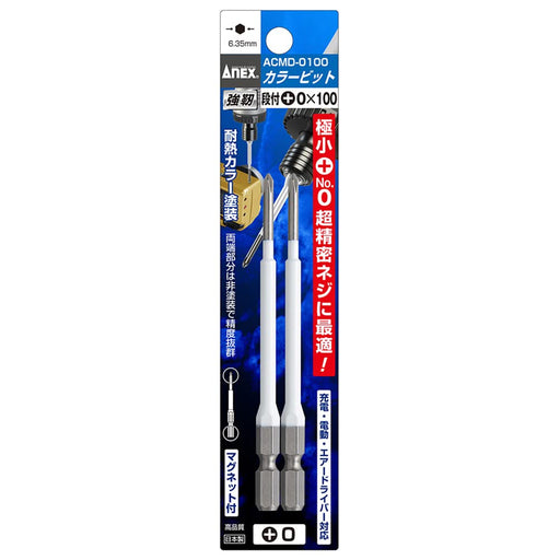 Anex Color Bit Step +0×100 Set of 2 Acmd-0100 Tools-Kiichin - The #1 Place for Japanese Goods in Your Hand!
