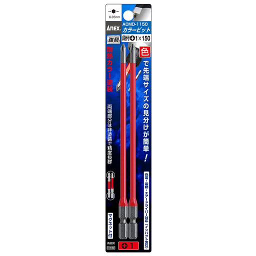 Anex Color Bit Stepped +1X150 Set of 2 Anex Tools-Kiichin - The #1 Place for Japanese Goods in Your Hand!