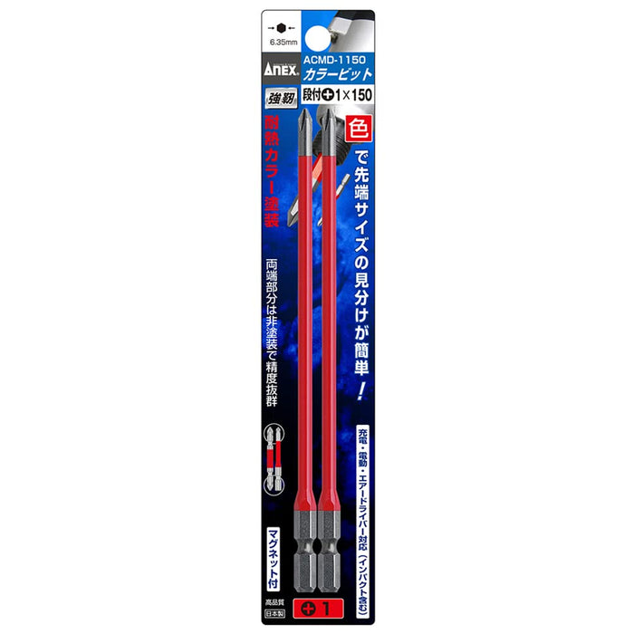 Anex Color Bit Stepped +1X150 Set of 2 Anex Tools-Kiichin - The #1 Place for Japanese Goods in Your Hand!