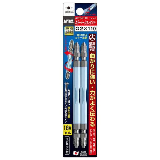 Anex Double-Head Torsion Bit Set +2x110 Color Actp-2110 Set of 2-Kiichin - The #1 Place for Japanese Goods in Your Hand!