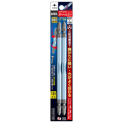 Anex Torsion Bit Double-Head Set of 2 Actp-2150-Kiichin - The #1 Place for Japanese Goods in Your Hand!