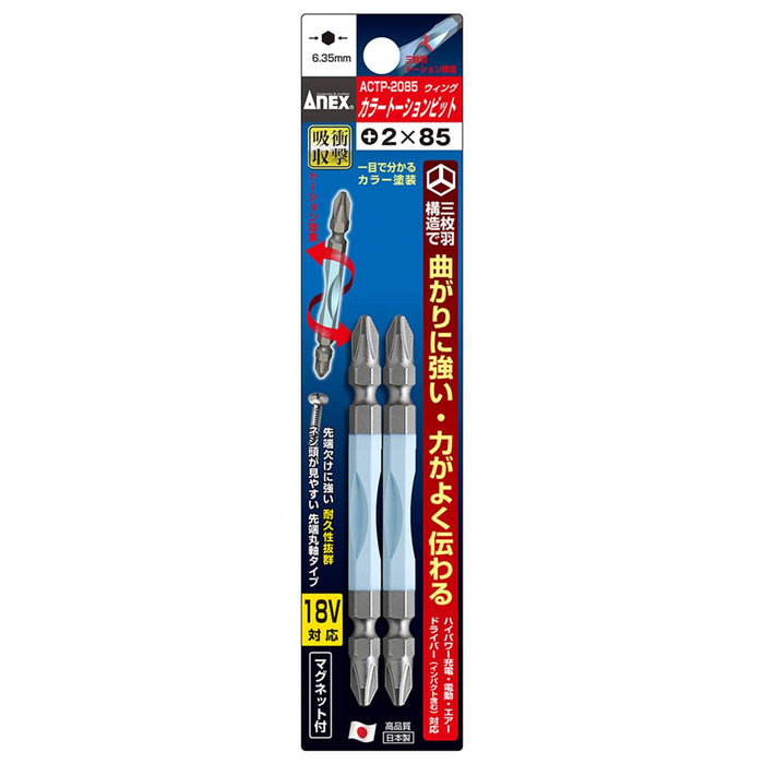 Anex Color Torsion Bit Double-Head +2x85 Tool Set 2 Pieces - Actp-2085-Kiichin - The #1 Place for Japanese Goods in Your Hand!