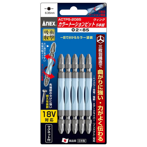 Anex Torsion Bit Double-Head +2x85 Set of 5 Anex Tools-Kiichin - The #1 Place for Japanese Goods in Your Hand!