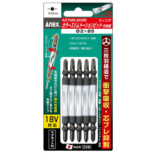 Anex Torsion Bit Double-Head Slim +2X85 Set of 5 Tools Actm5-2085-Kiichin - The #1 Place for Japanese Goods in Your Hand!