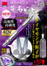 Anex Diamond Ryutai Double-Head Slim Tool No Magnet +2X110 Adrs-2110-Kiichin - The #1 Place for Japanese Goods in Your Hand!