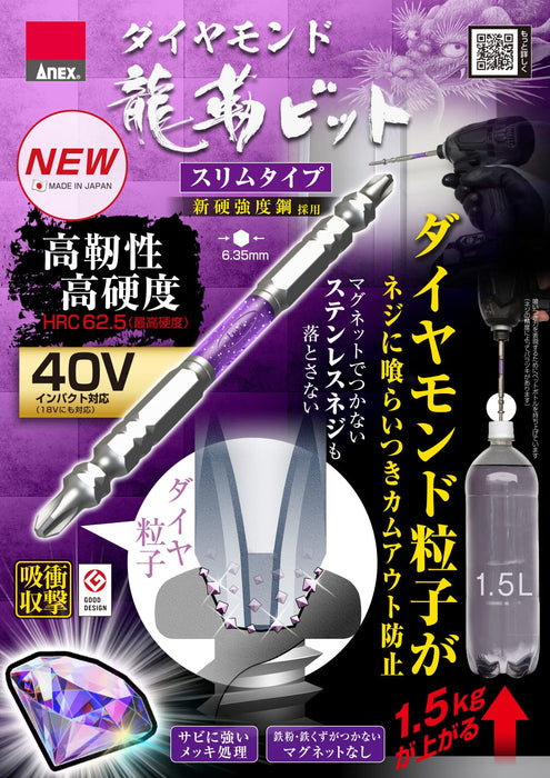 Anex Diamond Ryutai Bit Double-Head Slim Stool +2X85 Adrs-2085 No Magnet - Anex (Anex)-Kiichin - The #1 Place for Japanese Goods in Your Hand!