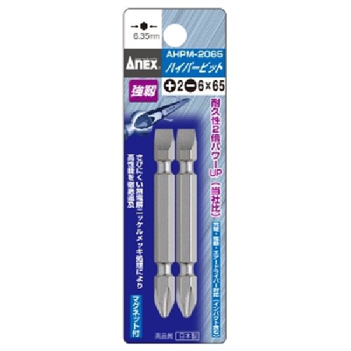 Anex Double-Ended Bit Set Plated Finish +2/-6 X 65 12pcs-Kiichin - The #1 Place for Japanese Goods in Your Hand!