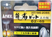 Anex Dragon Tough Bit Double Head Set of 5 Anex Tool Artm5-2065-Kiichin - The #1 Place for Japanese Goods in Your Hand!