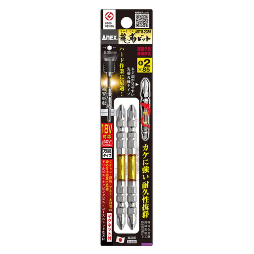Anex Dragon Tough Bit Set Anex Double Head +2X85 Set of 2 Artm-2085-Kiichin - The #1 Place for Japanese Goods in Your Hand!