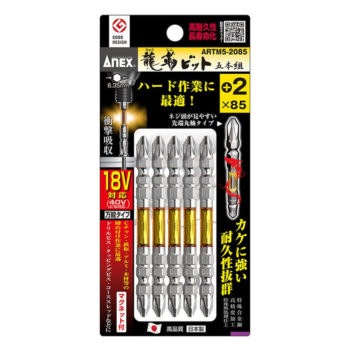 Anex Dragon Tough Double Head +2X85 Set of 5 Anex Artm5-2085-Kiichin - The #1 Place for Japanese Goods in Your Hand!