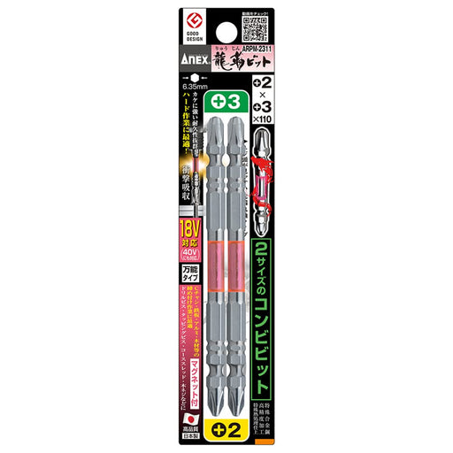 Anex Dragon Tough Bit Set Annex Tool Double Head +2X+3X110 Type Combination-2 Pack-Kiichin - The #1 Place for Japanese Goods in Your Hand!