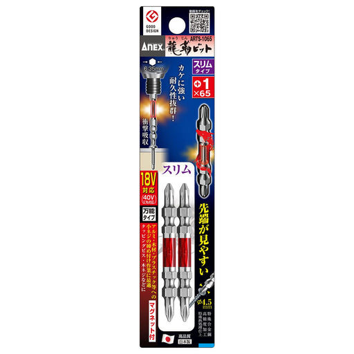 Anex Dragon Tough Bit Double Headed Slim +1 X 65 Set of 2 - Anex Tool Arts-1065-Kiichin - The #1 Place for Japanese Goods in Your Hand!