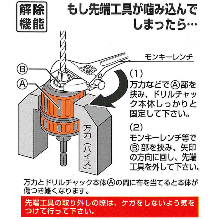 Anex Keyless Drill Chuck with Rubber Grip 1.0-10mm Anex Tool AKL-190-Kiichin - The #1 Place for Japanese Goods in Your Hand!