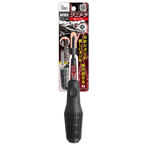 Anex Driver Penetrating Visbreaker Tool Wanidra 1X75 No.3980-Kiichin - The #1 Place for Japanese Goods in Your Hand!