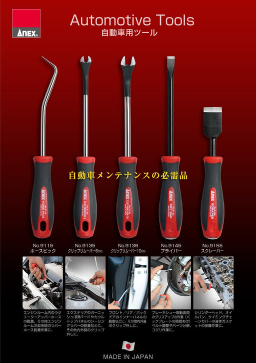 Anex Horse Pick No.9115 for Comfort Seating-Kiichin - The #1 Place for Japanese Goods in Your Hand!