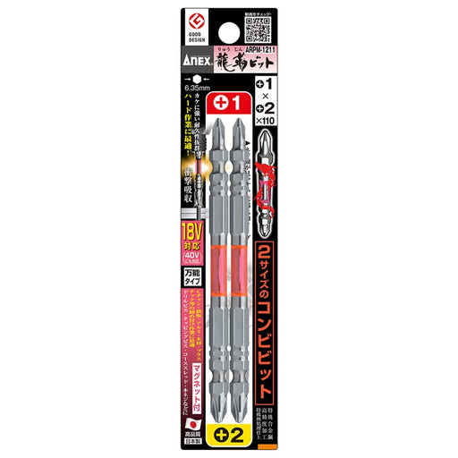 Anex Double-Headed Ryutai Bit Set +1X+2X110 2 Pieces - Arpm-1211-Kiichin - The #1 Place for Japanese Goods in Your Hand!